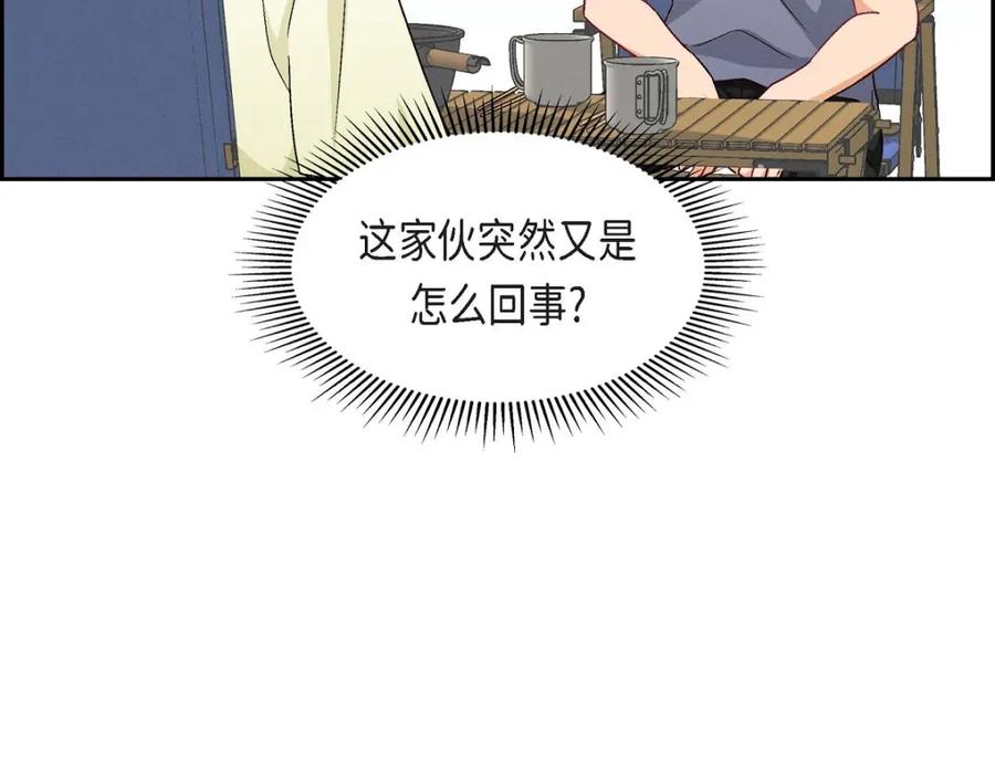 《友情进退两难》第14话 前辈还挺会玩游戏的啊 第39页