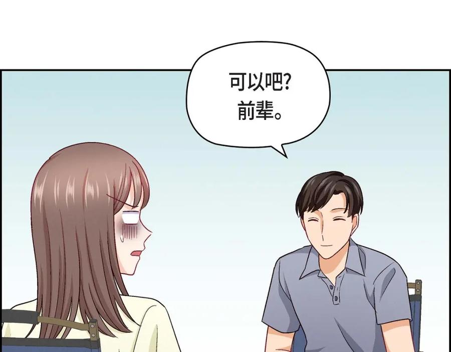 《友情进退两难》第14话 前辈还挺会玩游戏的啊 第38页