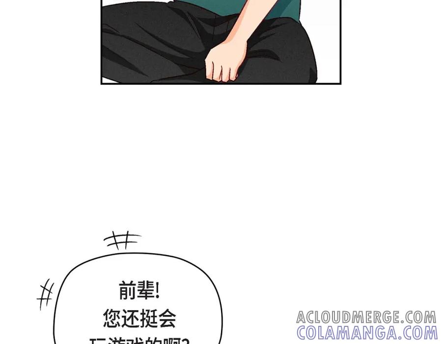 《友情进退两难》第14话 前辈还挺会玩游戏的啊 第125页