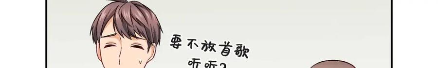 《友情进退两难》第14话 前辈还挺会玩游戏的啊 第68页