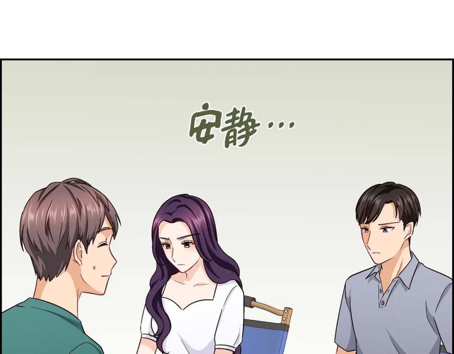《友情进退两难》第14话 前辈还挺会玩游戏的啊 第70页