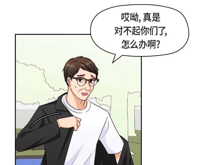 《友情进退两难》第14话 前辈还挺会玩游戏的啊 第63页