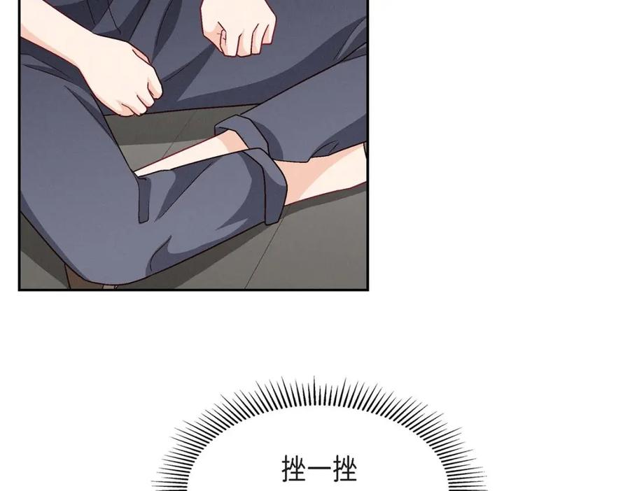 《友情进退两难》第14话 前辈还挺会玩游戏的啊 第115页