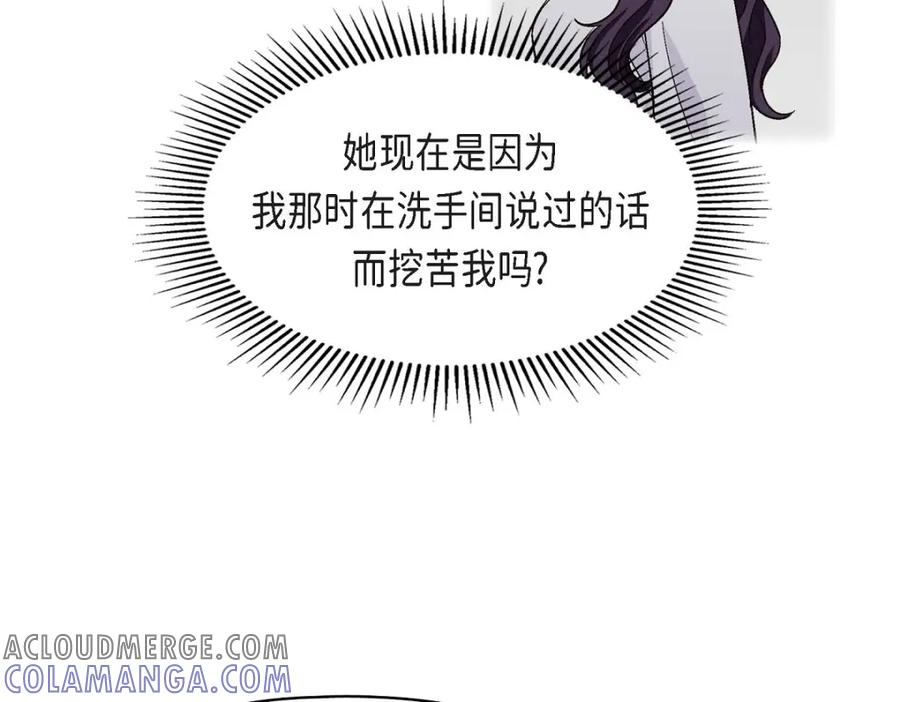 《友情进退两难》第14话 前辈还挺会玩游戏的啊 第21页