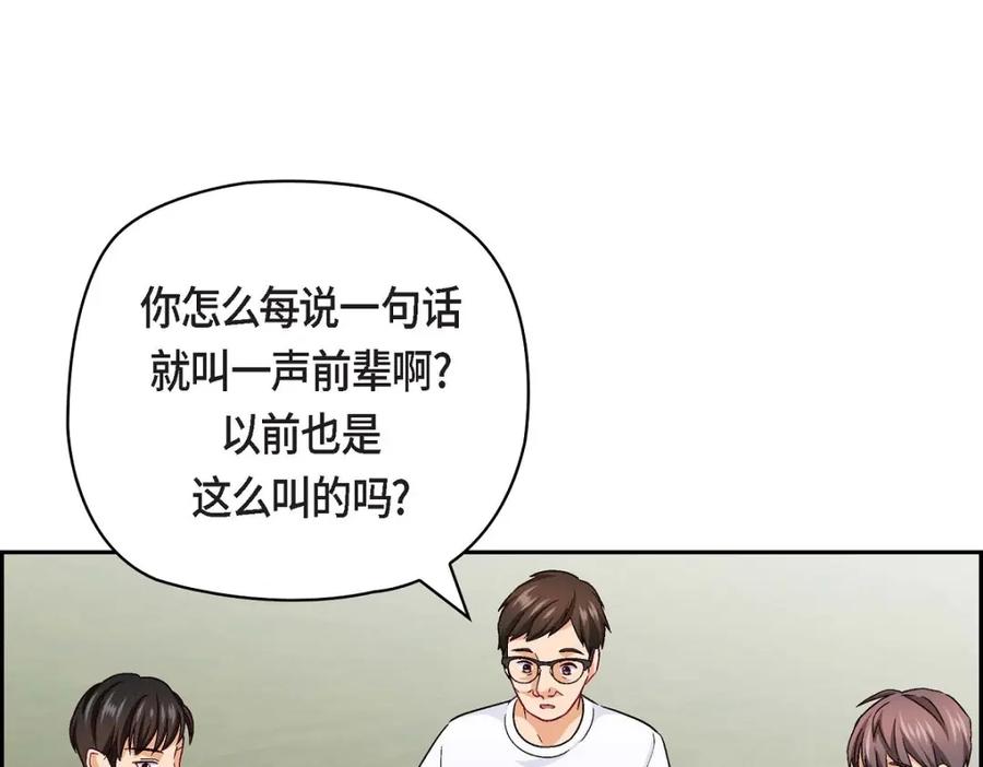 《友情进退两难》第14话 前辈还挺会玩游戏的啊 第6页