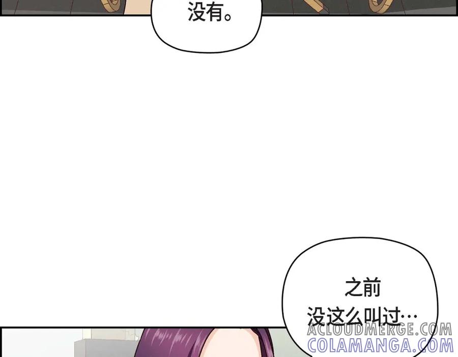 《友情进退两难》第14话 前辈还挺会玩游戏的啊 第9页