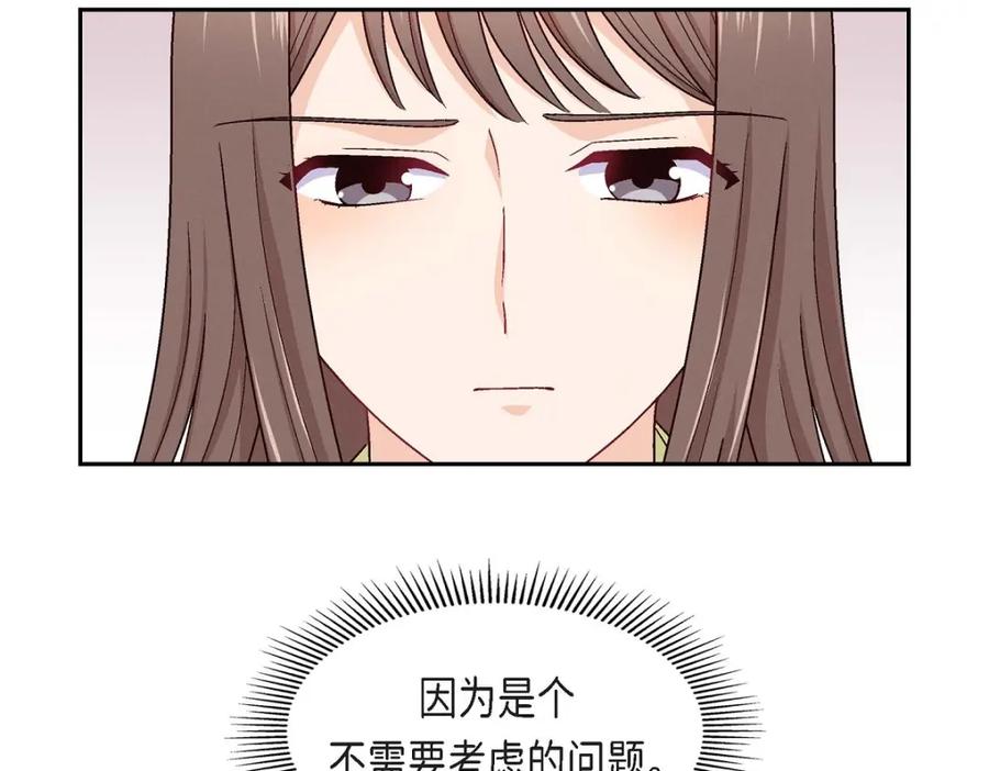 《友情进退两难》第14话 前辈还挺会玩游戏的啊 第98页
