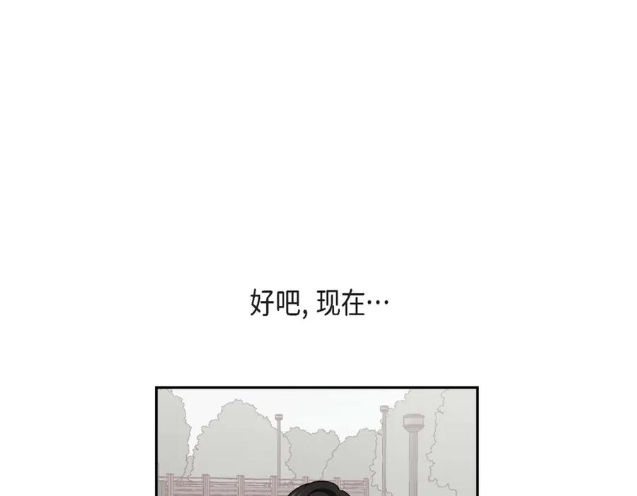 《友情进退两难》第14话 前辈还挺会玩游戏的啊 第127页