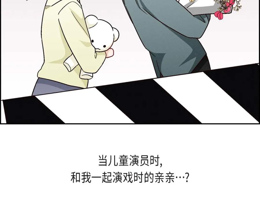 《友情进退两难》第14话 前辈还挺会玩游戏的啊 第138页