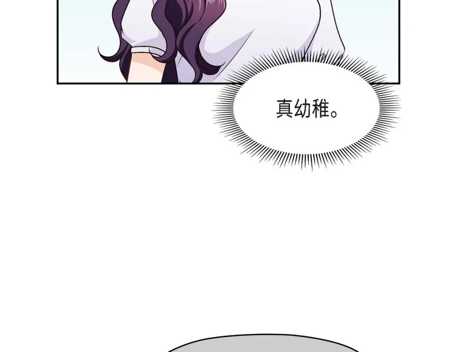 《友情进退两难》第14话 前辈还挺会玩游戏的啊 第18页