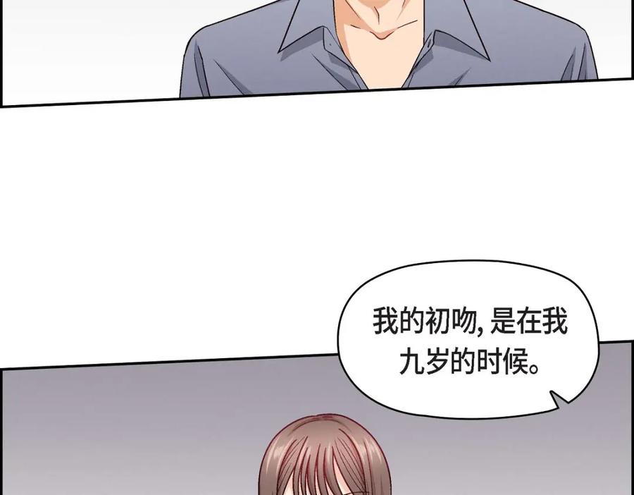 《友情进退两难》第14话 前辈还挺会玩游戏的啊 第134页