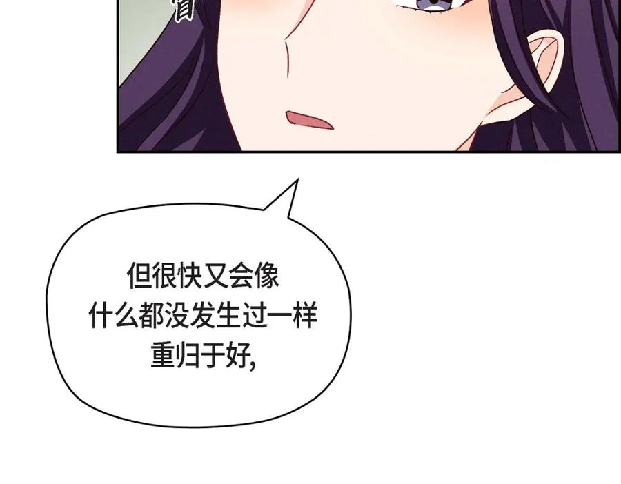 《友情进退两难》第15话 是迷恋还是爱恨 第59页