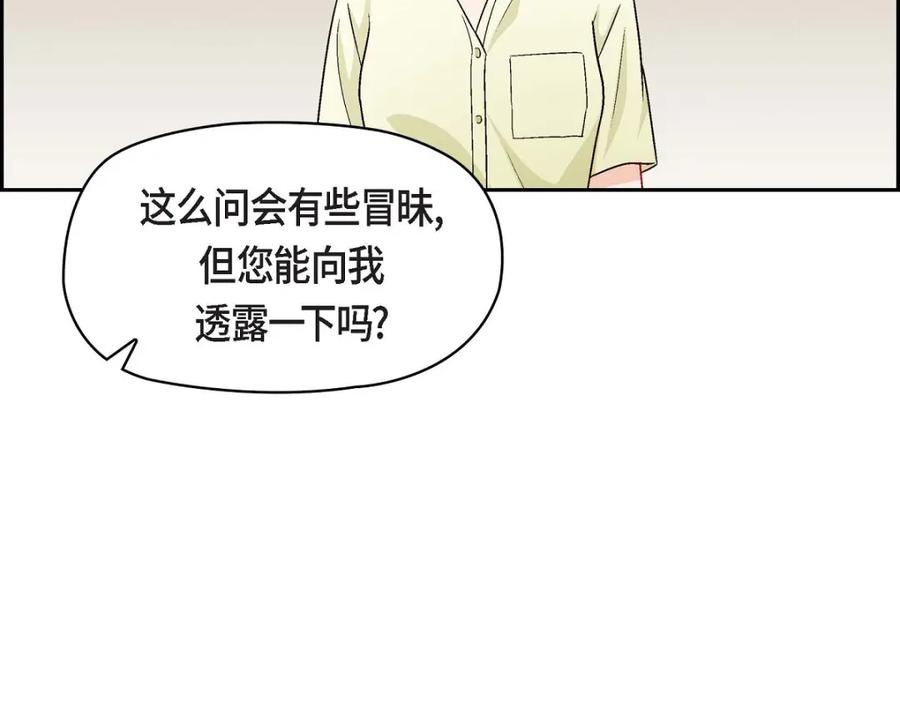 《友情进退两难》第15话 是迷恋还是爱恨 第103页