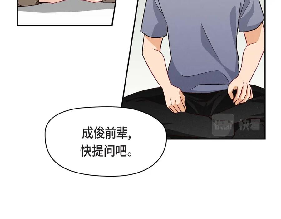 《友情进退两难》第15话 是迷恋还是爱恨 第6页
