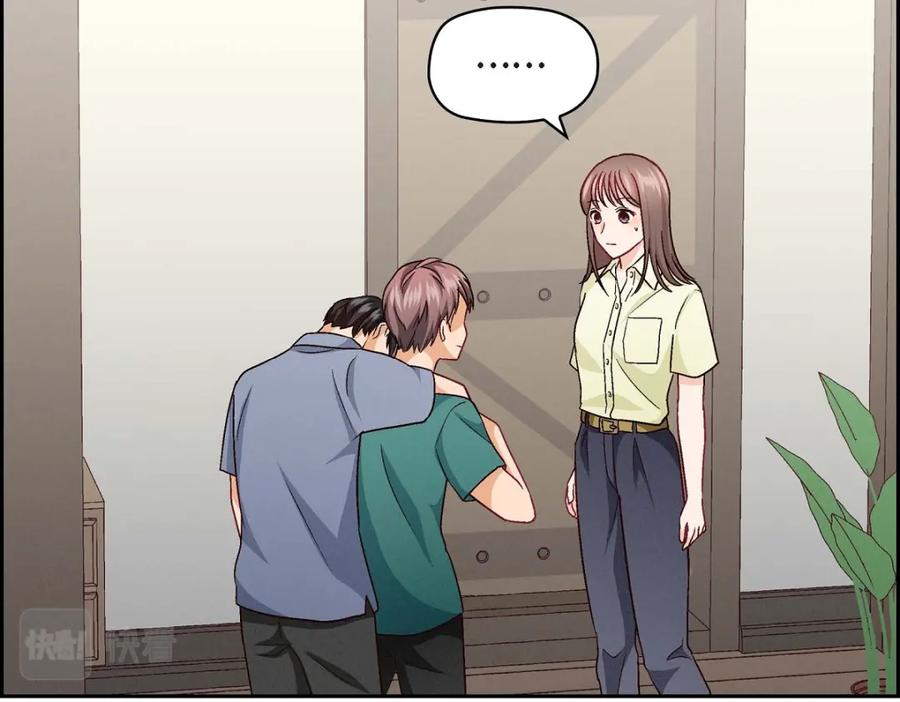 《友情进退两难》第15话 是迷恋还是爱恨 第107页