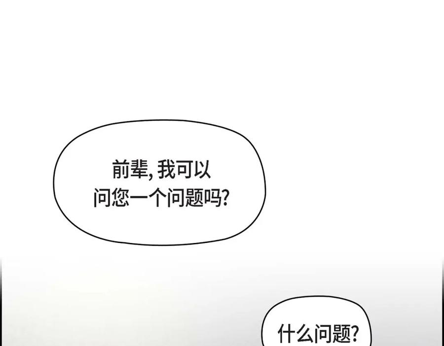 《友情进退两难》第15话 是迷恋还是爱恨 第90页