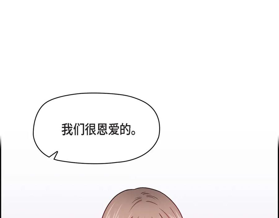 《友情进退两难》第15话 是迷恋还是爱恨 第54页