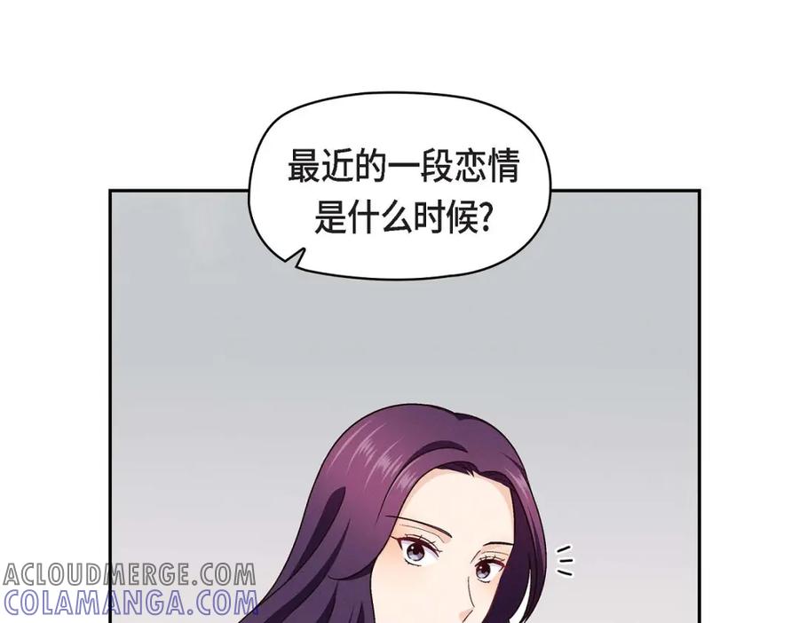 《友情进退两难》第15话 是迷恋还是爱恨 第45页