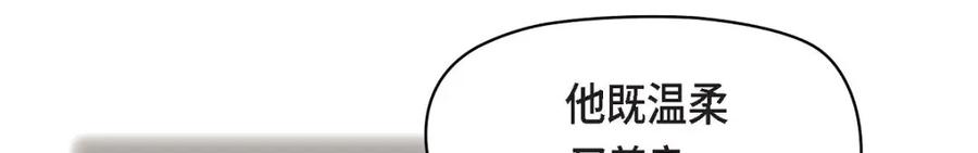 《友情进退两难》第15话 是迷恋还是爱恨 第112页