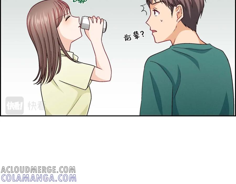 《友情进退两难》第15话 是迷恋还是爱恨 第69页