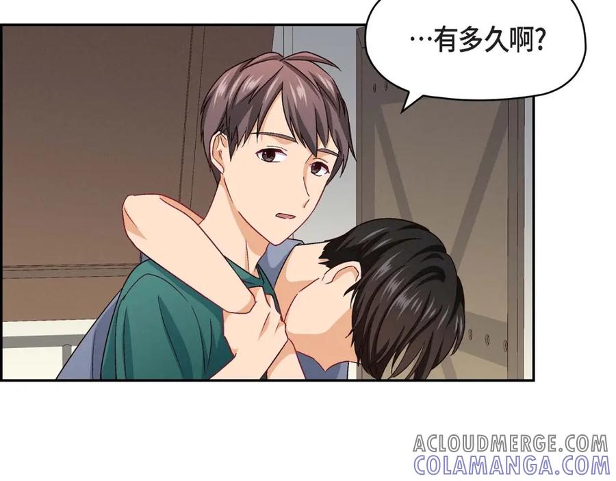 《友情进退两难》第15话 是迷恋还是爱恨 第117页