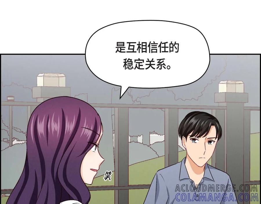 《友情进退两难》第15话 是迷恋还是爱恨 第61页