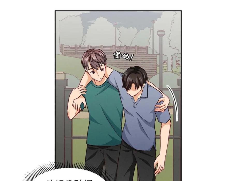 《友情进退两难》第15话 是迷恋还是爱恨 第86页