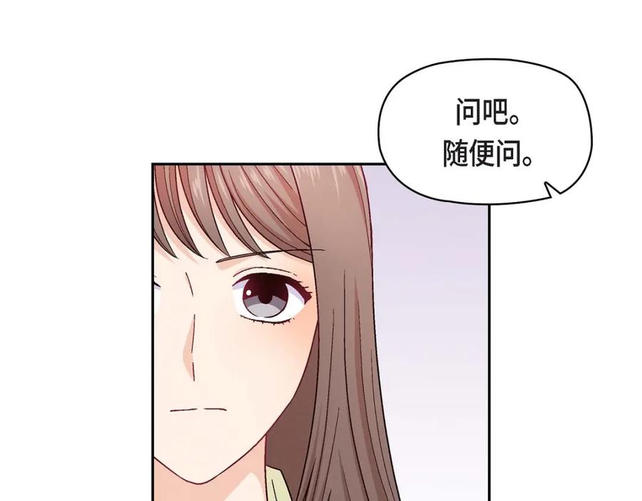 《友情进退两难》第15话 是迷恋还是爱恨 第38页