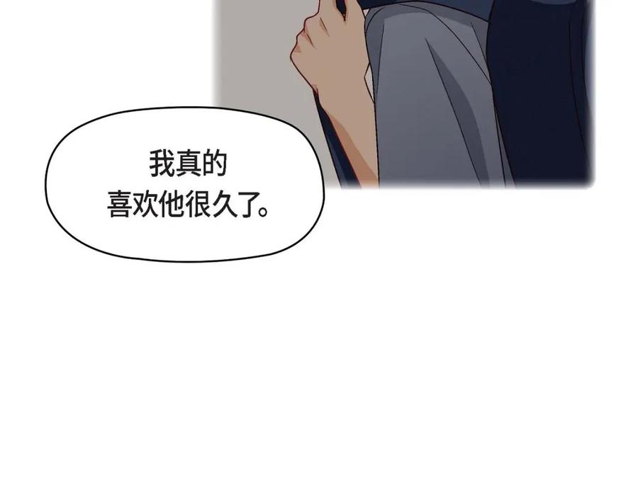 《友情进退两难》第15话 是迷恋还是爱恨 第115页