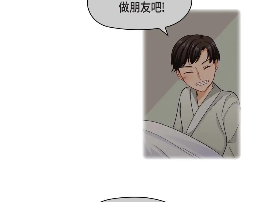 《友情进退两难》第15话 是迷恋还是爱恨 第10页