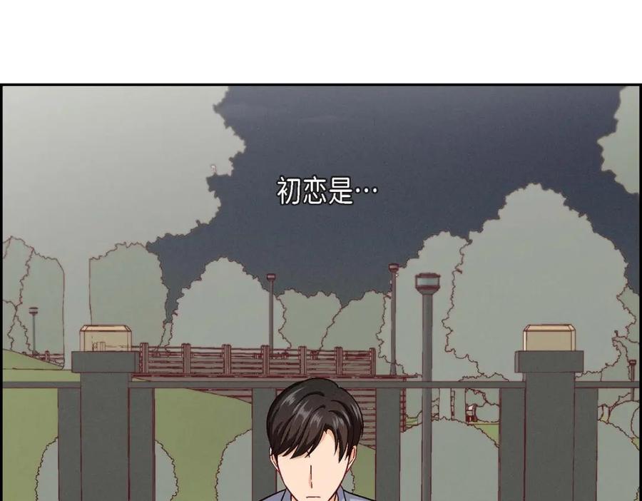 《友情进退两难》第15话 是迷恋还是爱恨 第14页