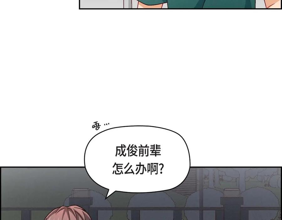 《友情进退两难》第15话 是迷恋还是爱恨 第79页