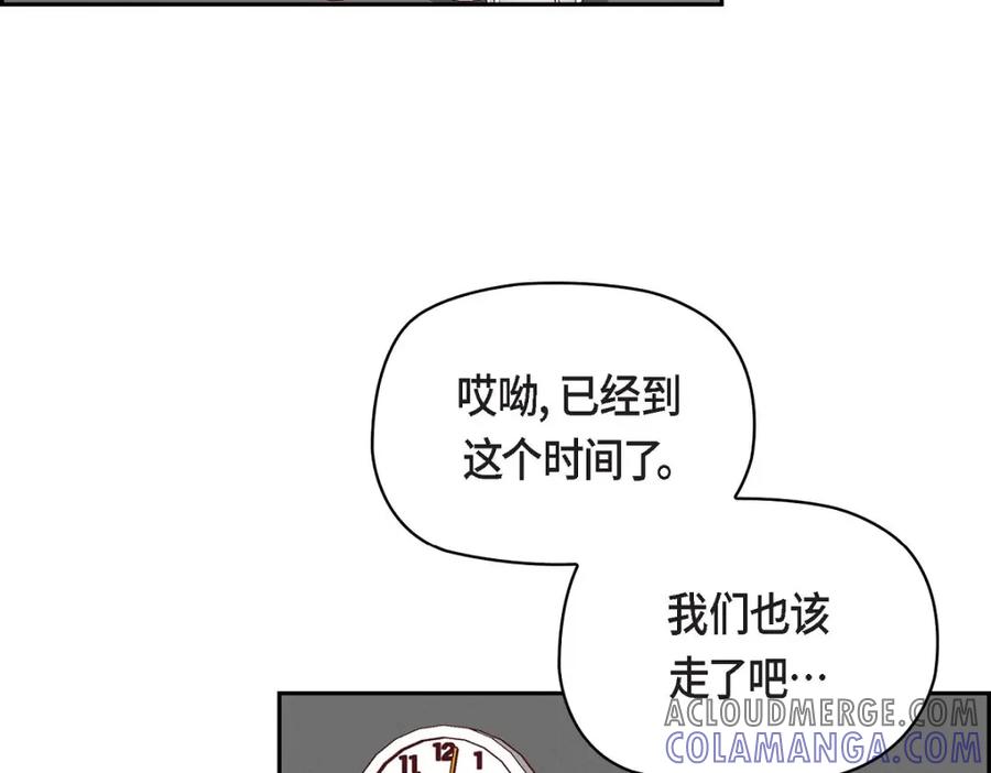 《友情进退两难》第15话 是迷恋还是爱恨 第77页