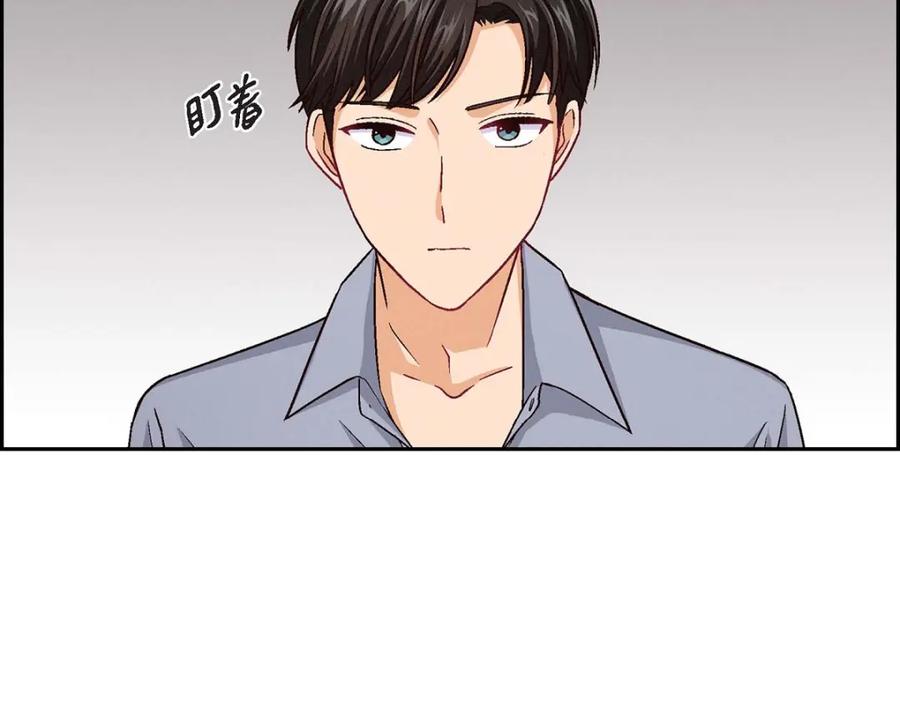 《友情进退两难》第15话 是迷恋还是爱恨 第23页