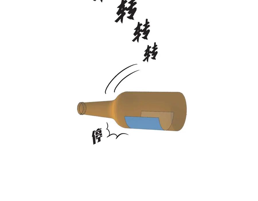 《友情进退两难》第15话 是迷恋还是爱恨 第3页