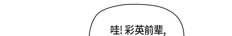 《友情进退两难》第15话 是迷恋还是爱恨 第52页