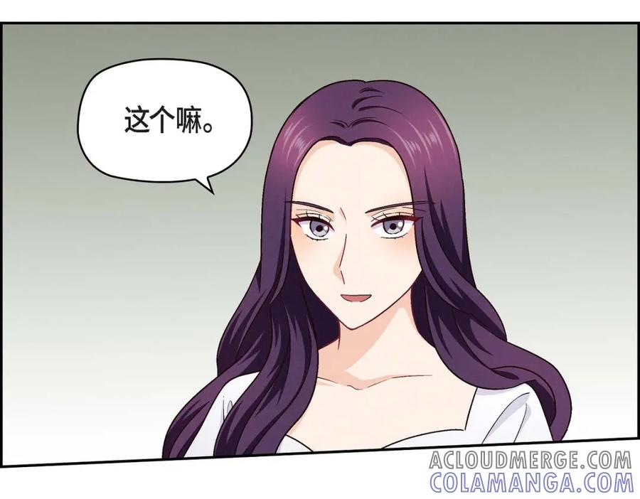 《友情进退两难》第15话 是迷恋还是爱恨 第49页