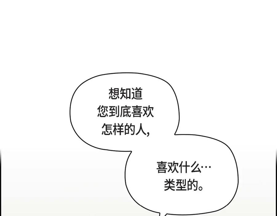 《友情进退两难》第15话 是迷恋还是爱恨 第99页