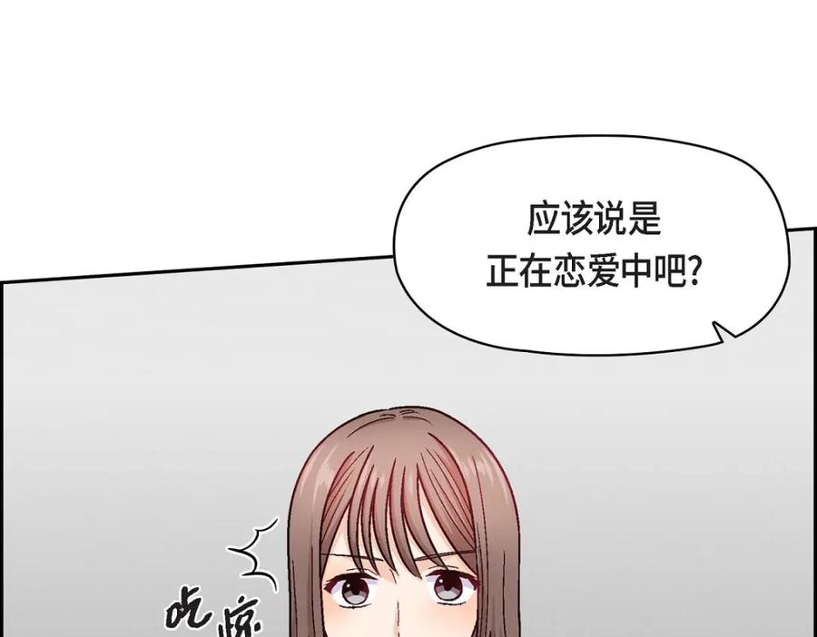 《友情进退两难》第15话 是迷恋还是爱恨 第50页