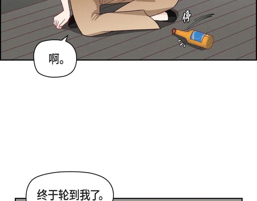 《友情进退两难》第15话 是迷恋还是爱恨 第35页