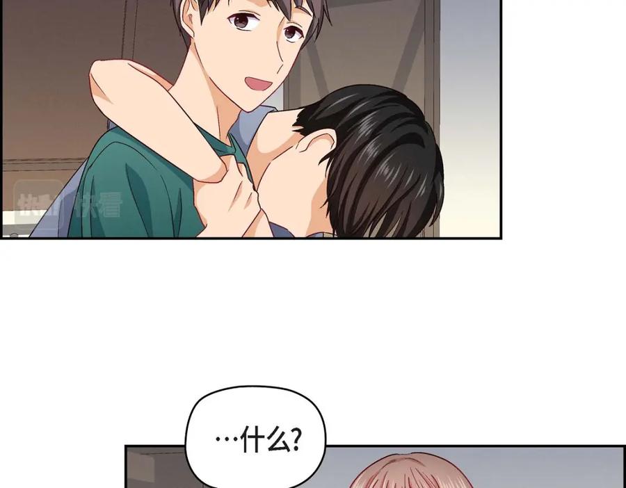 《友情进退两难》第15话 是迷恋还是爱恨 第95页