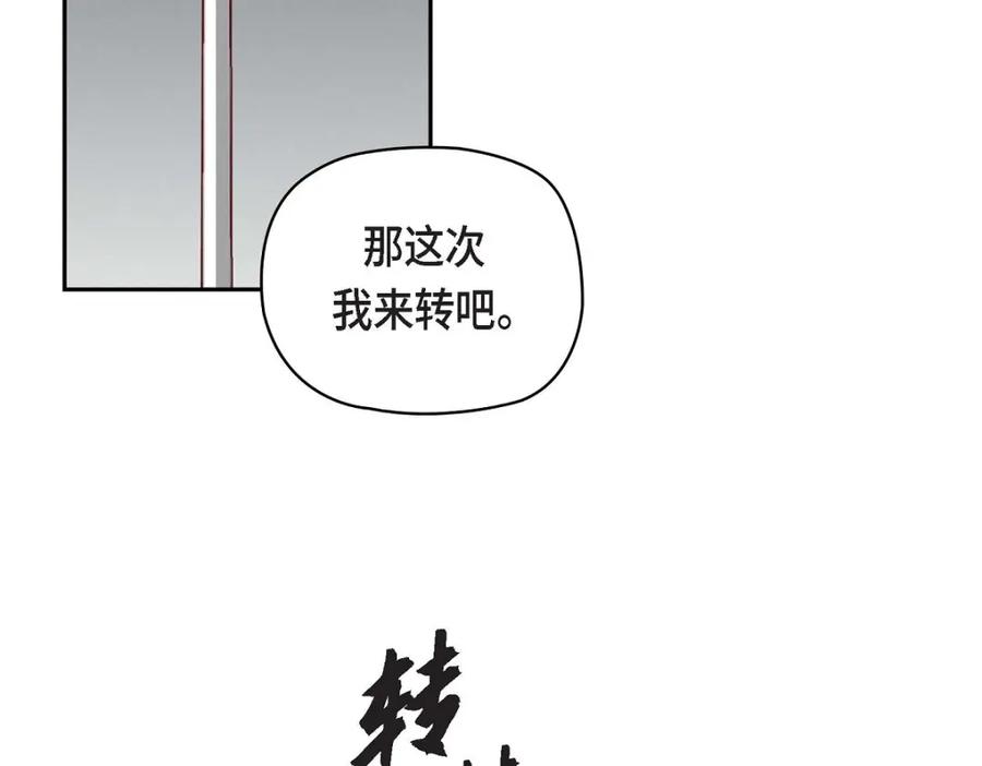 《友情进退两难》第15话 是迷恋还是爱恨 第2页