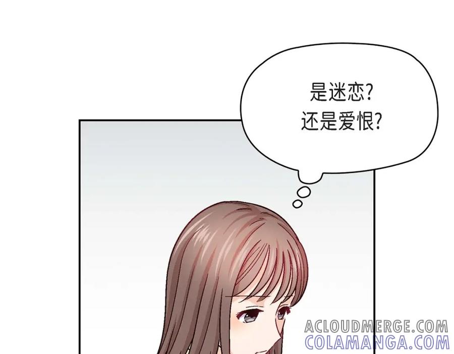 《友情进退两难》第15话 是迷恋还是爱恨 第65页