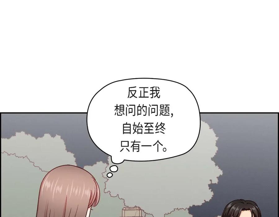 《友情进退两难》第15话 是迷恋还是爱恨 第42页