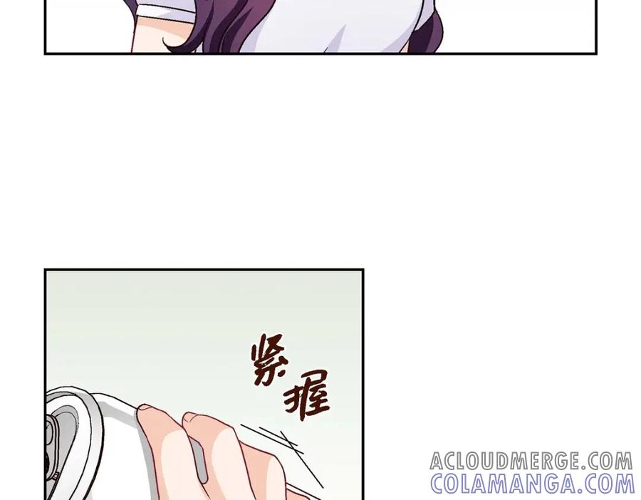 《友情进退两难》第15话 是迷恋还是爱恨 第73页
