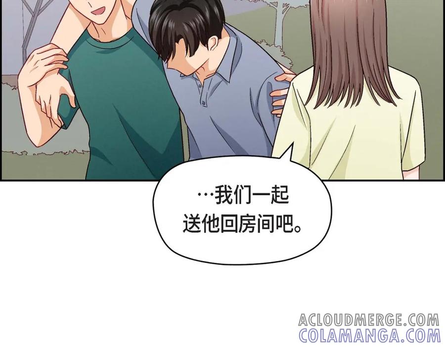 《友情进退两难》第15话 是迷恋还是爱恨 第89页