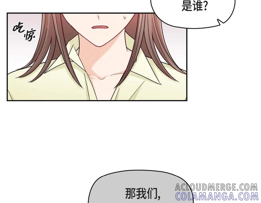 《友情进退两难》第15话 是迷恋还是爱恨 第9页