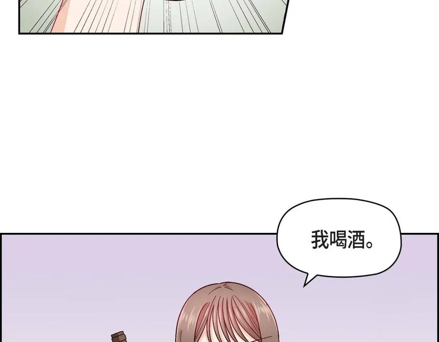 《友情进退两难》第15话 是迷恋还是爱恨 第18页