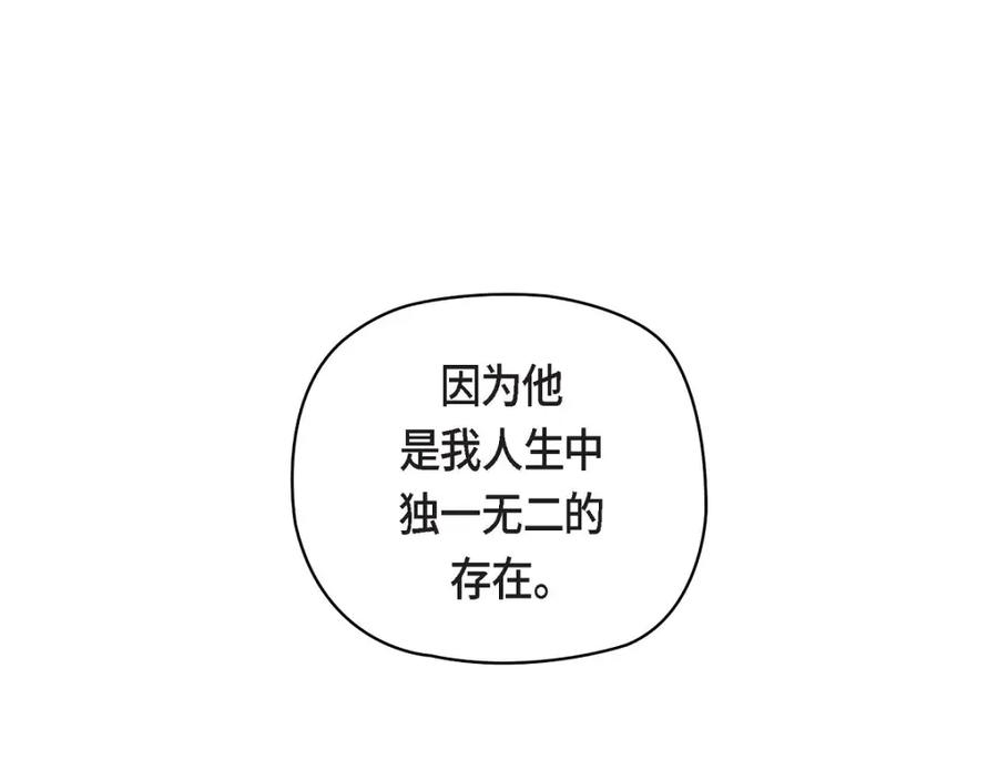 《友情进退两难》第15话 是迷恋还是爱恨 第126页