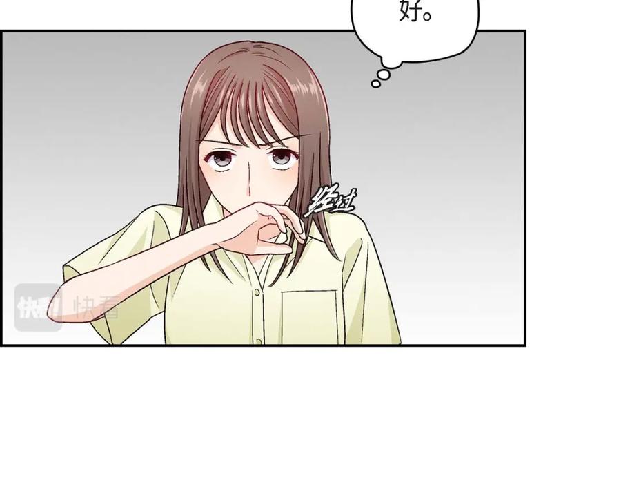 《友情进退两难》第15话 是迷恋还是爱恨 第26页